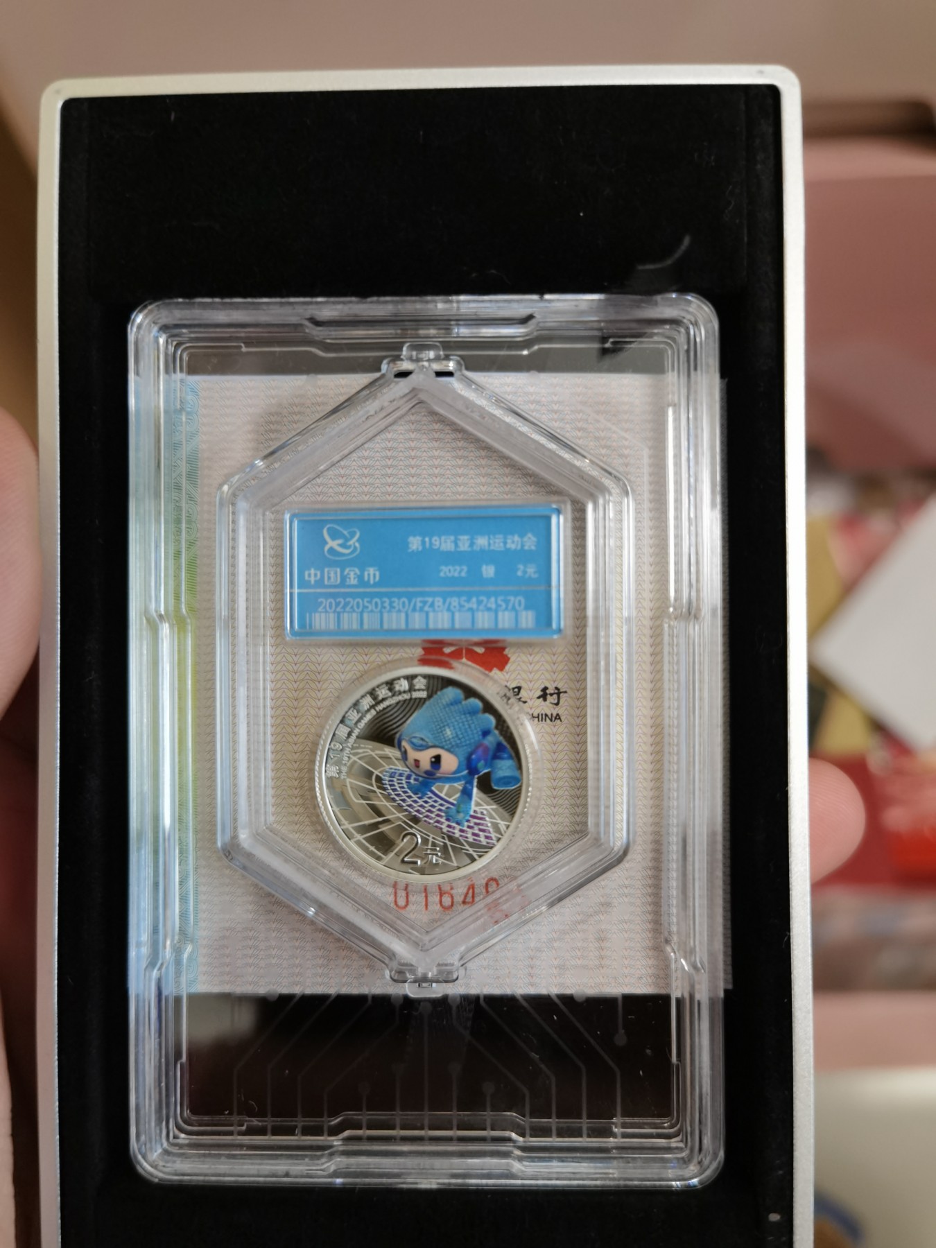 人间九月最美丽 杭州亚运会文创电竞，银制纪念币。