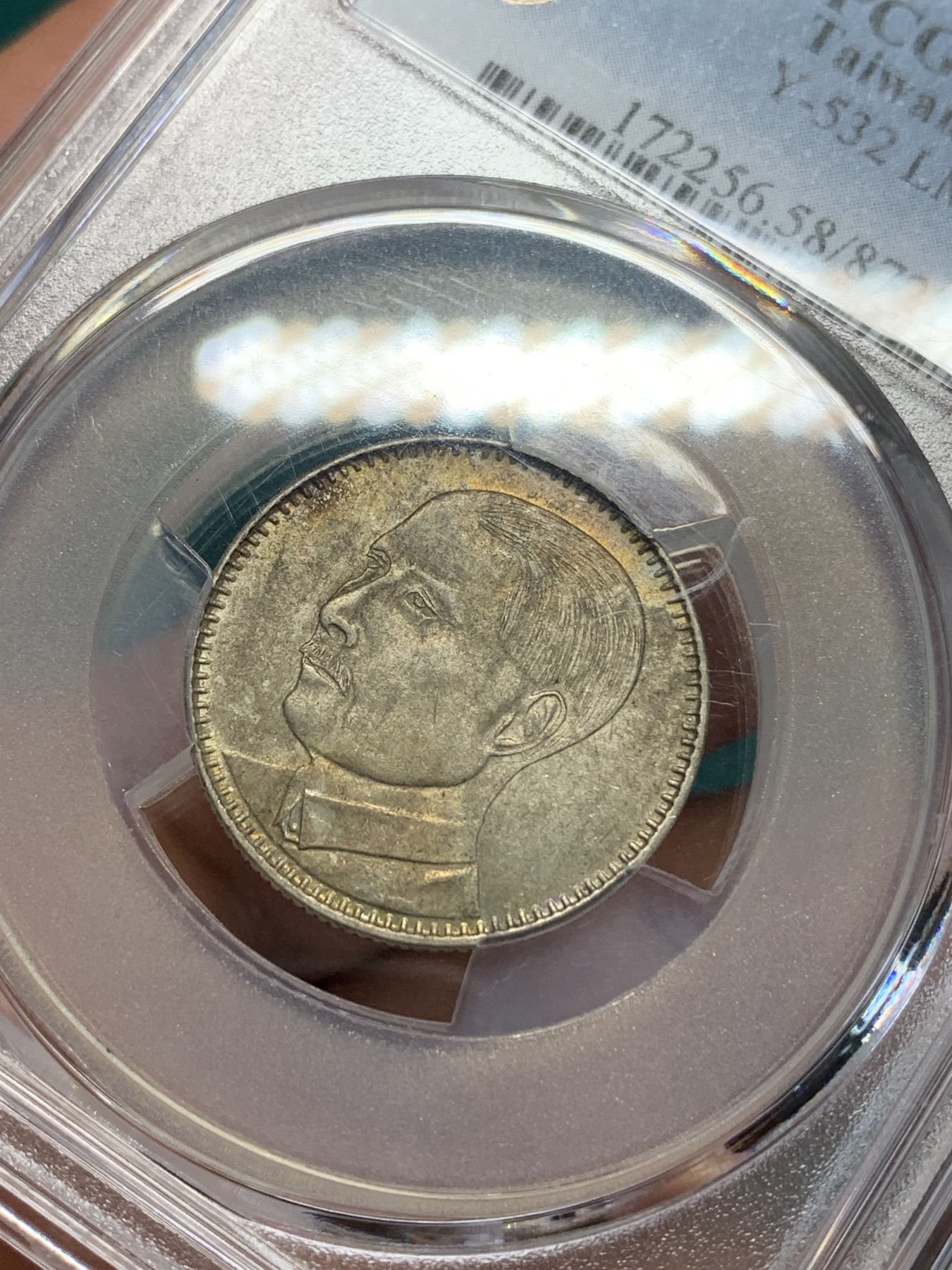 《竞宝斋》第194场-周日，周一 2场 (全场包邮) PCGS AU58 孙中山像广东二毫银币 原味包浆 标签错误