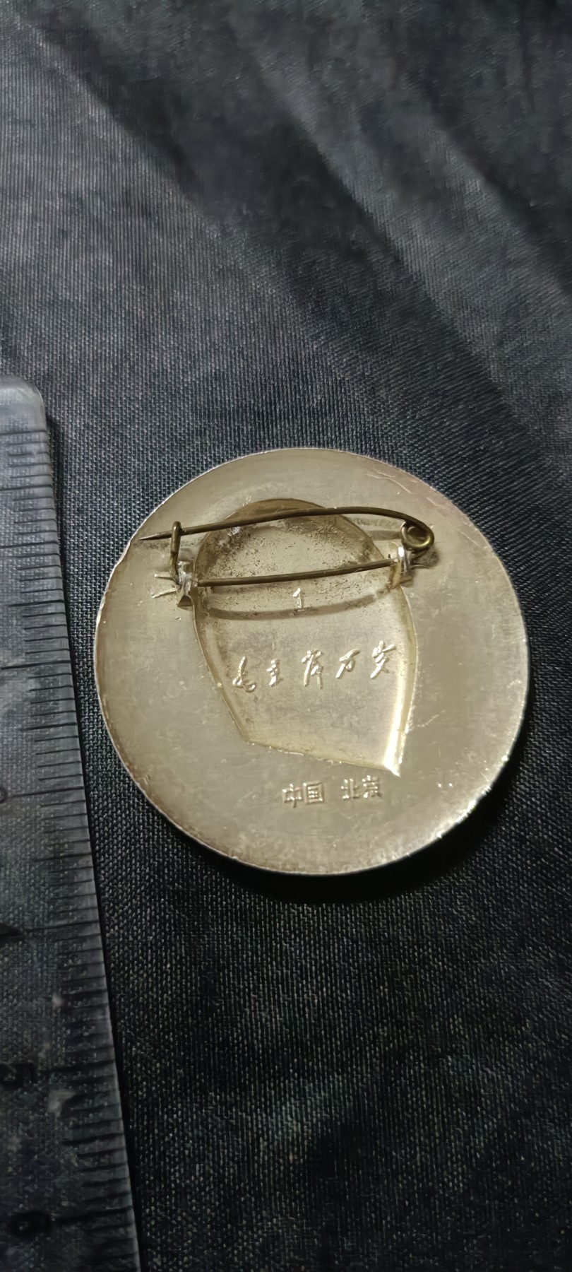 全场0起0押金！ 红色书章专场！ 北京章，背林体