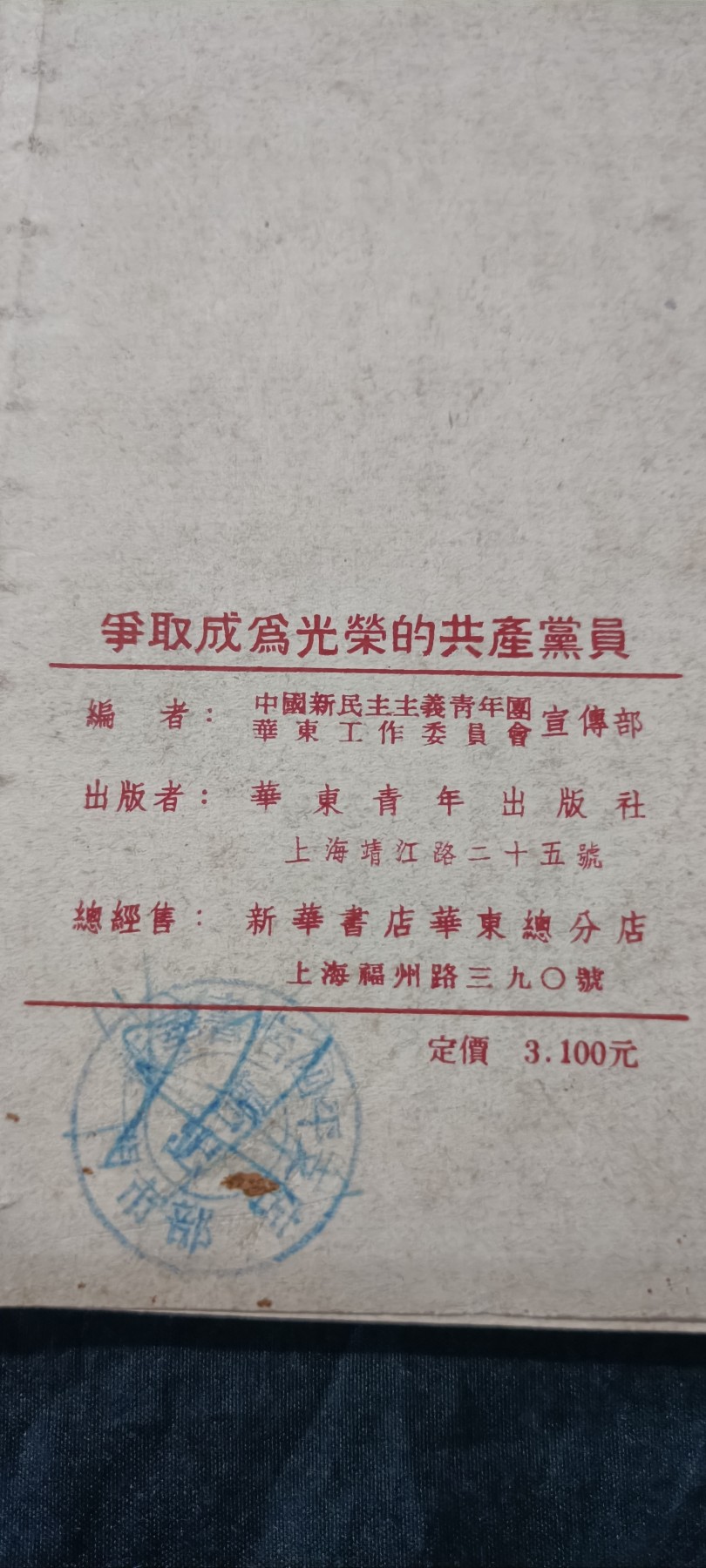 全场0起0押金！ 红色书章专场！ 52年红色书籍，赠本