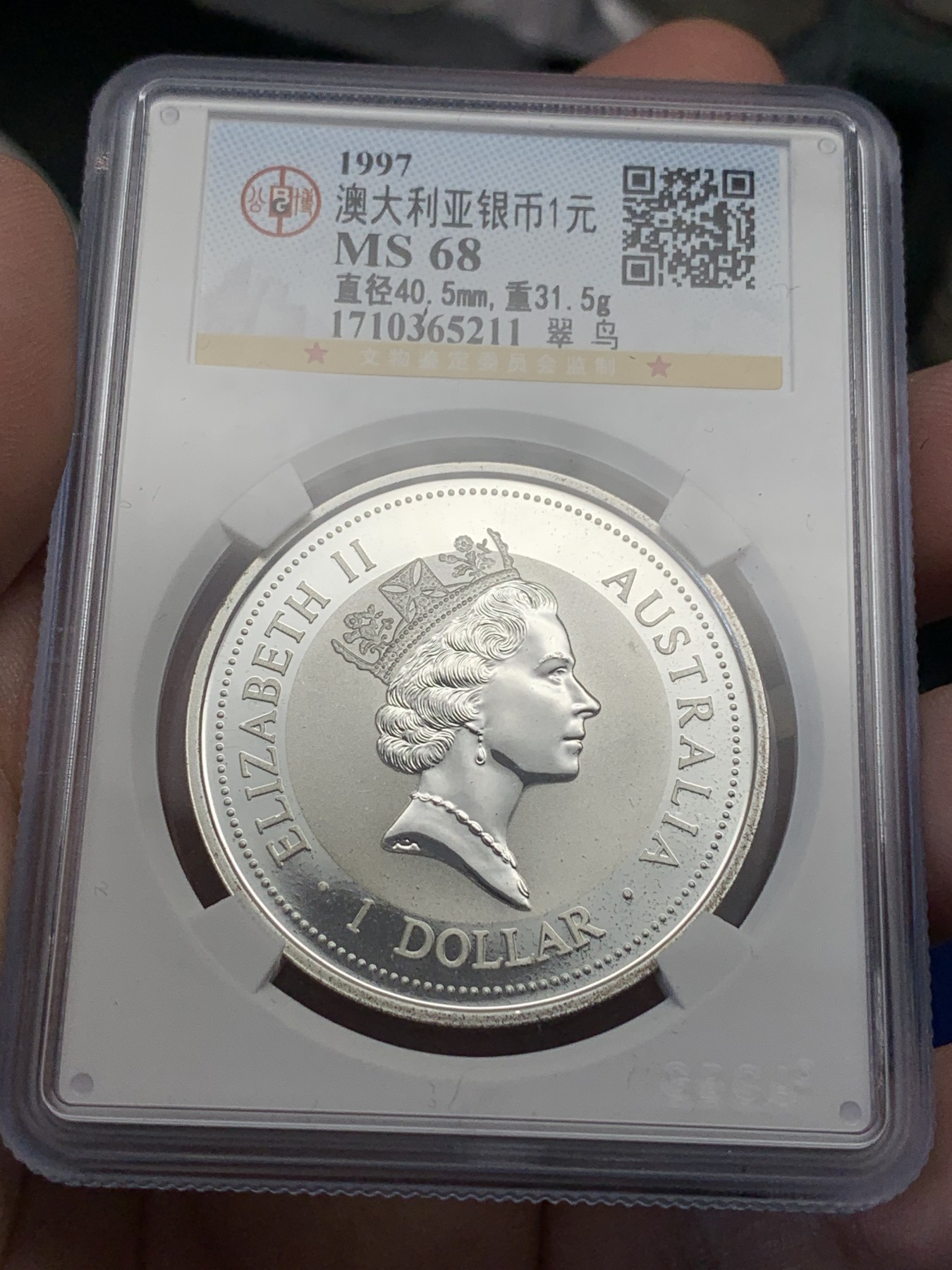 《竞宝斋》第195场-周日，周一 2场 (全场包邮) 两枚一组 公博评级币 澳大利亚1997翠鸟镶金银币（镶金龙MS67+镶金凤MS68） 纪念专用版