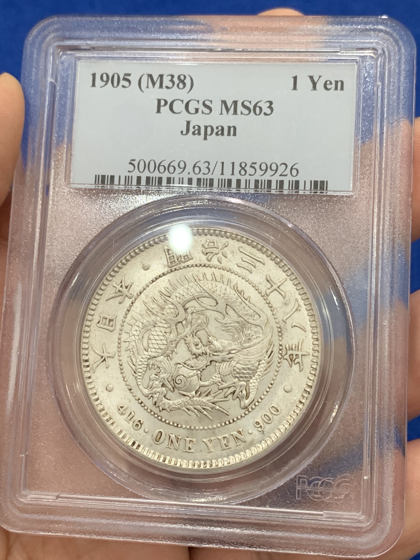 《竞宝斋》第195场-周日，周一 2场 (全场包邮) PCGS-MS63 日本 1905年 明治38年日龙 一元 经典PC老白盒 光度很好