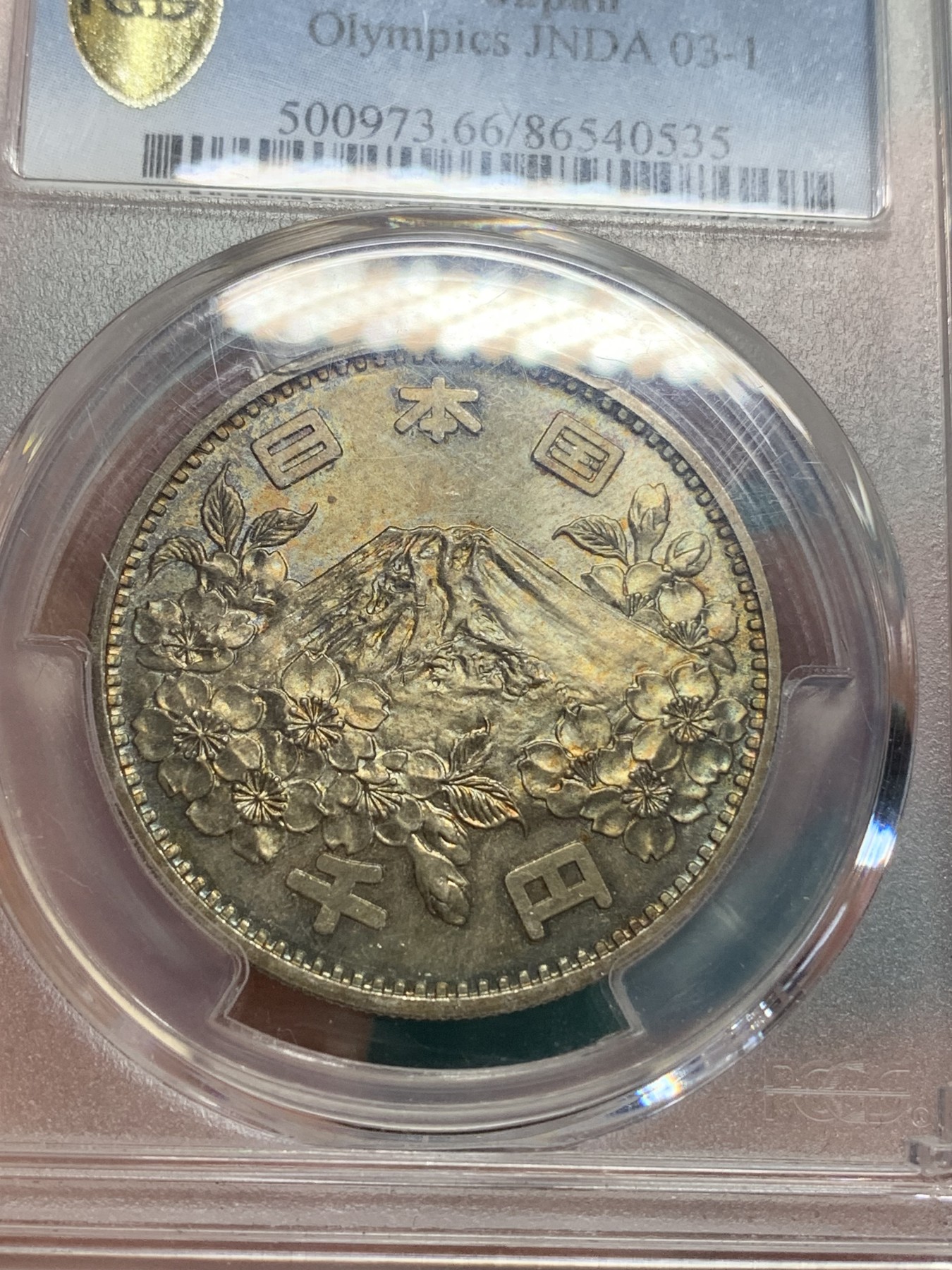 《竞宝斋》第195场-周日，周一 2场 (全场包邮) PCGS MS66 日本大奥银币 五彩包浆