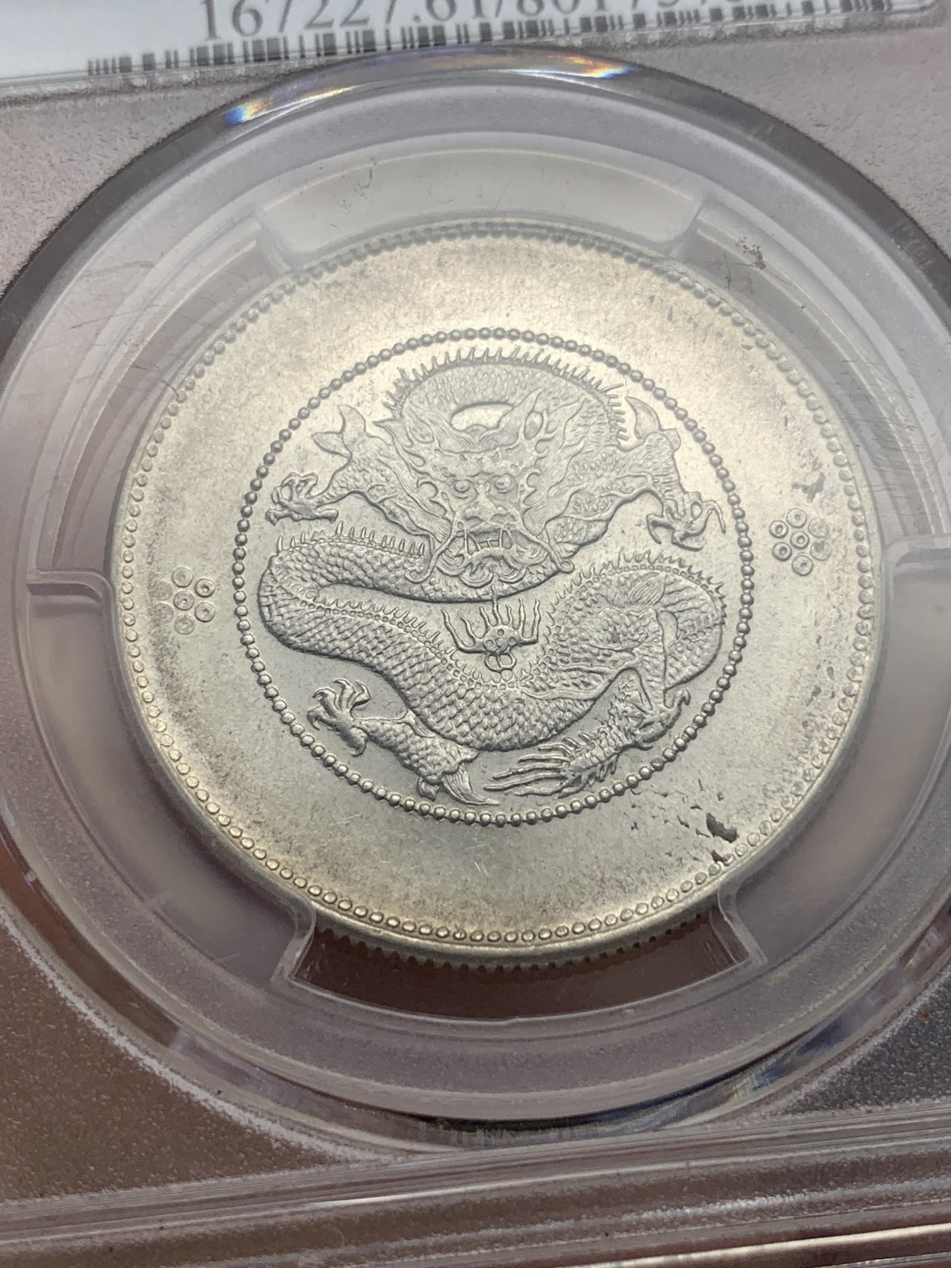 《竞宝斋》第195场-周日，周一 2场 (全场包邮) PCGS-MS61 云南新龙半圆银元，标注二空圈高银版。难得三全，龙鳞深打，粒粒可数，状态超过分数！