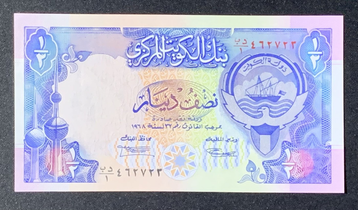 紫瑗钱币——第302期拍卖—纸币场 科威特 1992年 港口 少见年份 1/2第纳尔 UNC