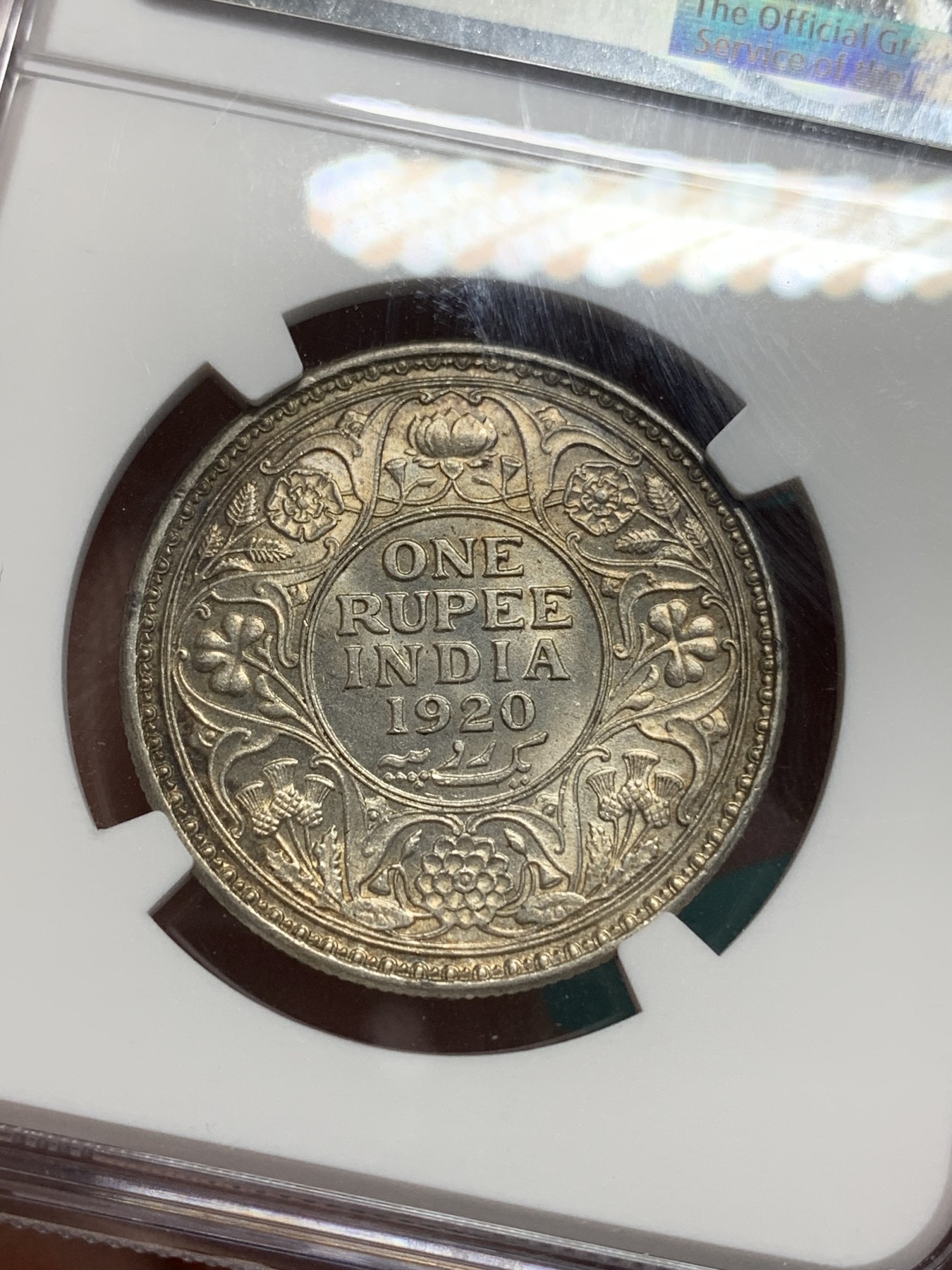 《竞宝斋》第195场-周日，周一 2场 (全场包邮) NGC-UNC 印度1920年乔治五世1卢比银币