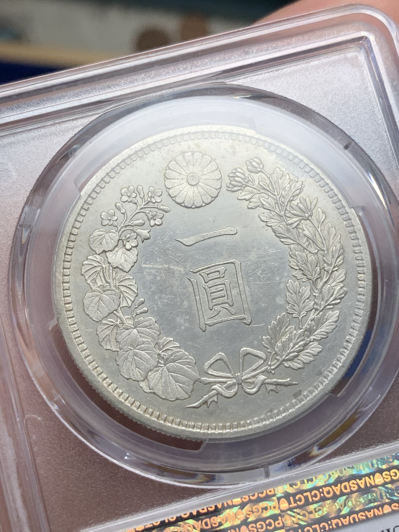 《竞宝斋》第195场-周日，周一 2场 (全场包邮) PCGS UNC 日本1882 明治15年龙洋银币 早期年份 少