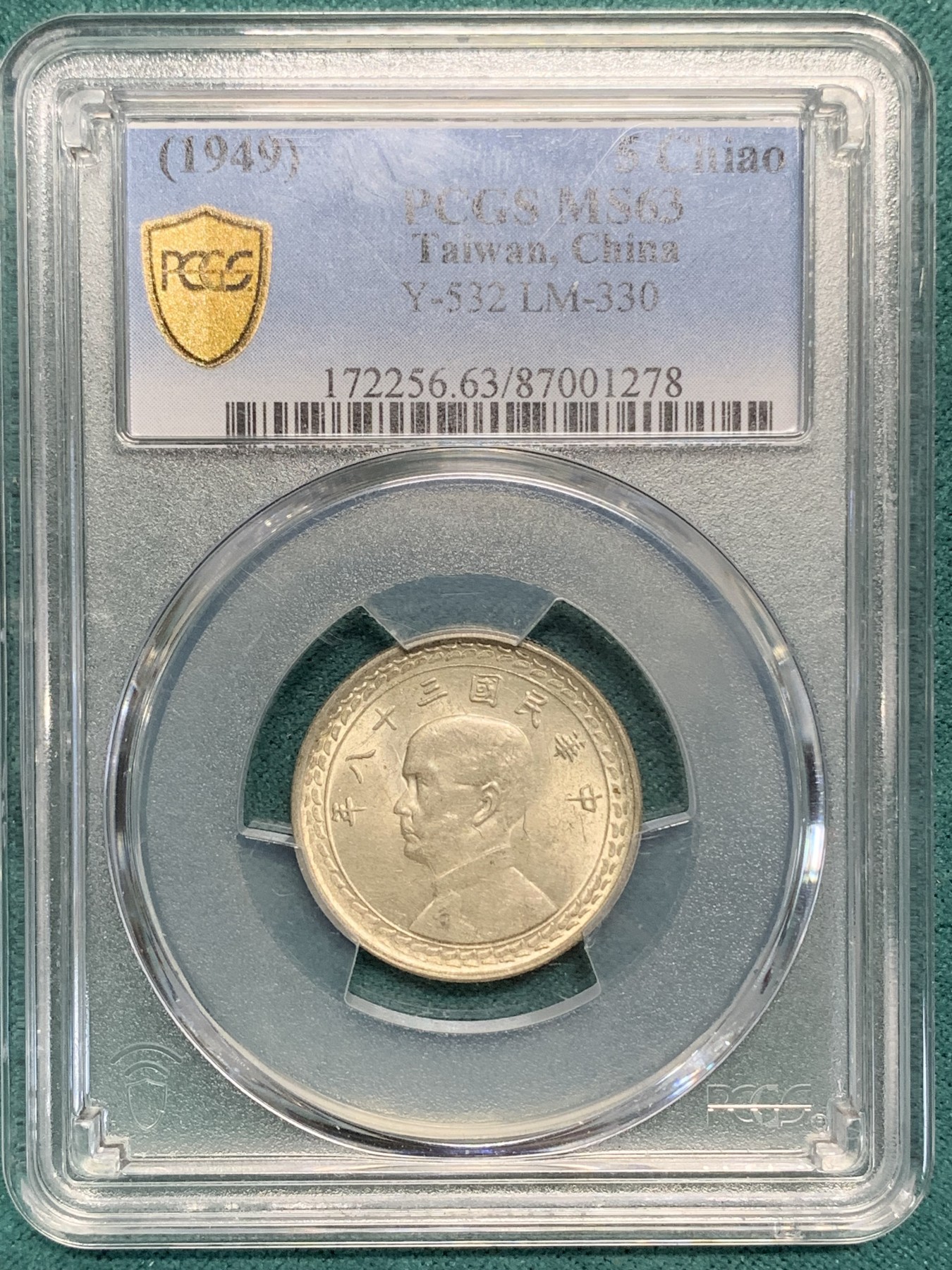 《竞宝斋》第195场-周日，周一 2场 (全场包邮) PCGS MS63 台湾省孙中山像地瓜五角银币