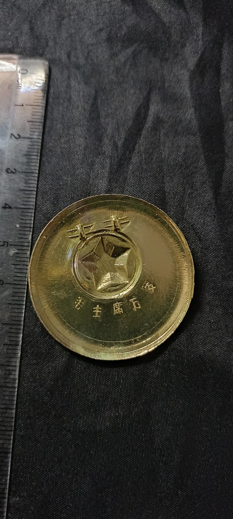 50个拍品全部0起，放漏拍！ 金光闪闪，65军帽军舰导弹章