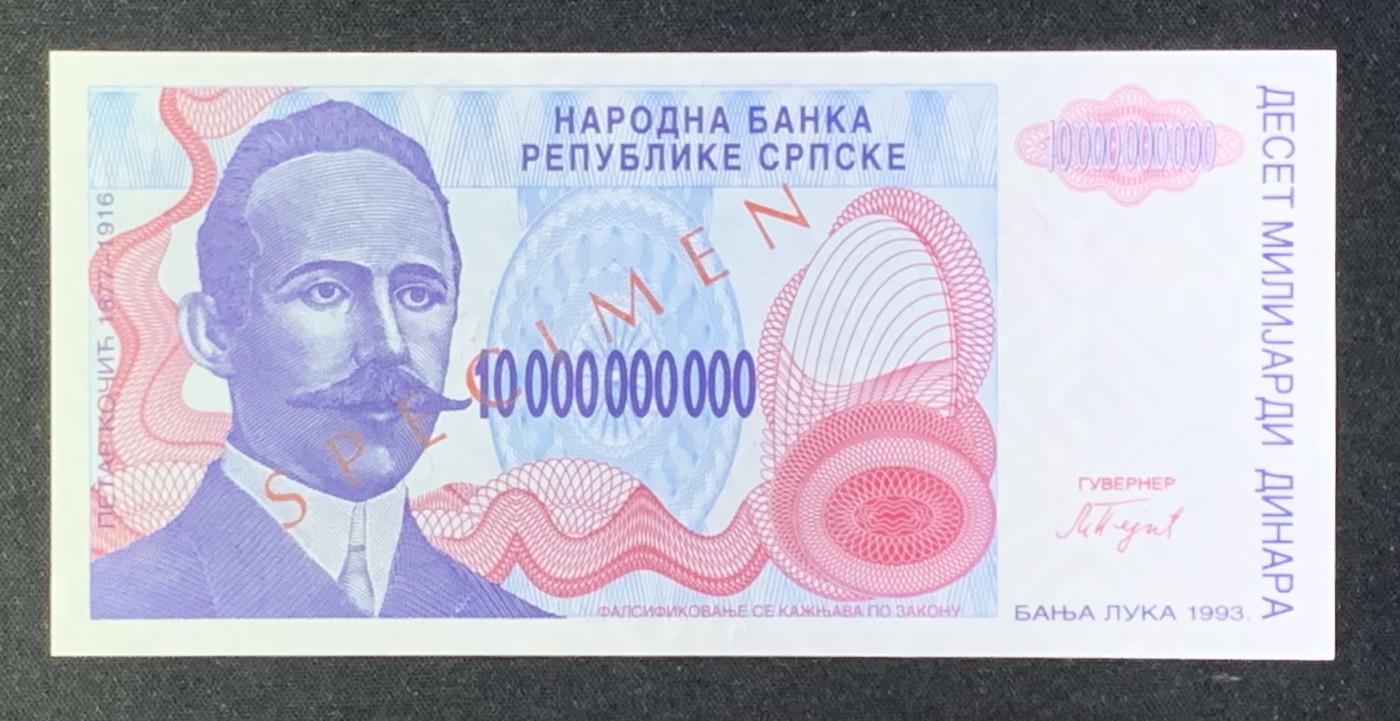 紫瑗钱币——第302期拍卖—纸币场 【样钞 有冠号】波黑塞族共和国 1993年 100亿第纳尔 UNC