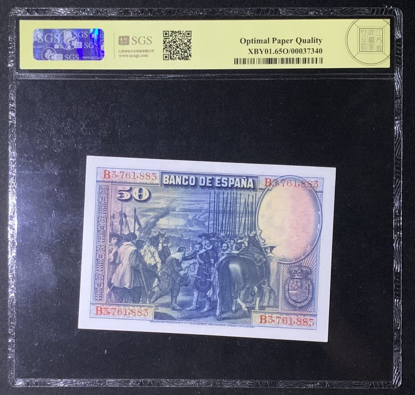 紫瑗钱币——第302期拍卖—纸币场 西班牙 1928年 油画《布雷达的献城》50比塞塔 美评 SGS 65 EPQ