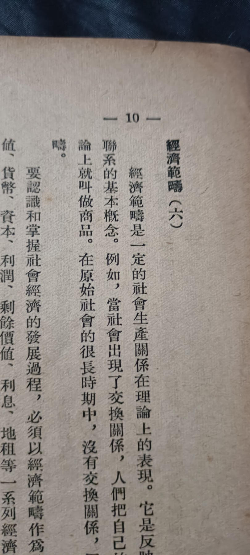 全场0起0押金！ 红色书章专场！ 政治经济名词解释