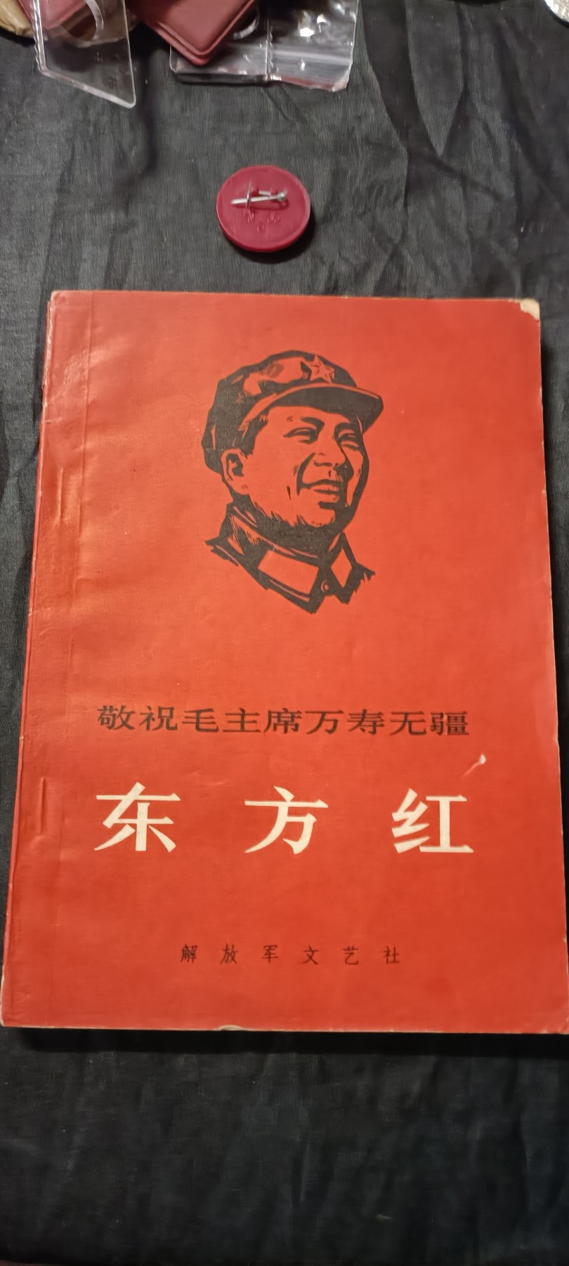 全场0起0押金！ 红色书章专场！ 好品书，精美毛头封面