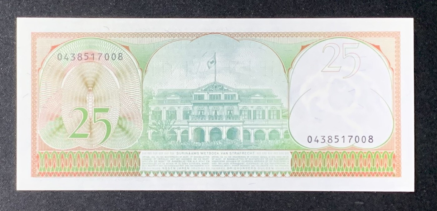 紫瑗钱币——第302期拍卖—纸币场 苏里南 1985年 总统府 25盾 绝品 UNC