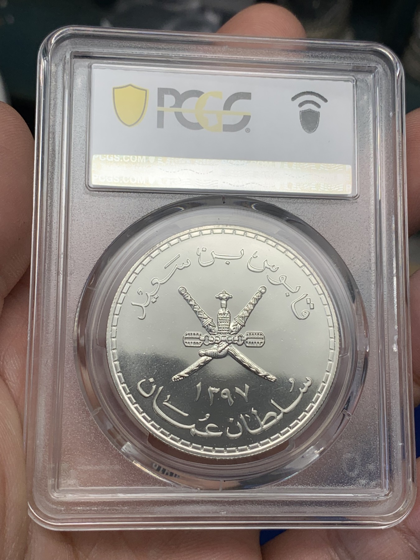 《竞宝斋》第195场-周日，周一 2场 (全场包邮) PCGS MS68 阿曼1976山猫2.5里亚尔银币  少见  发行量4539