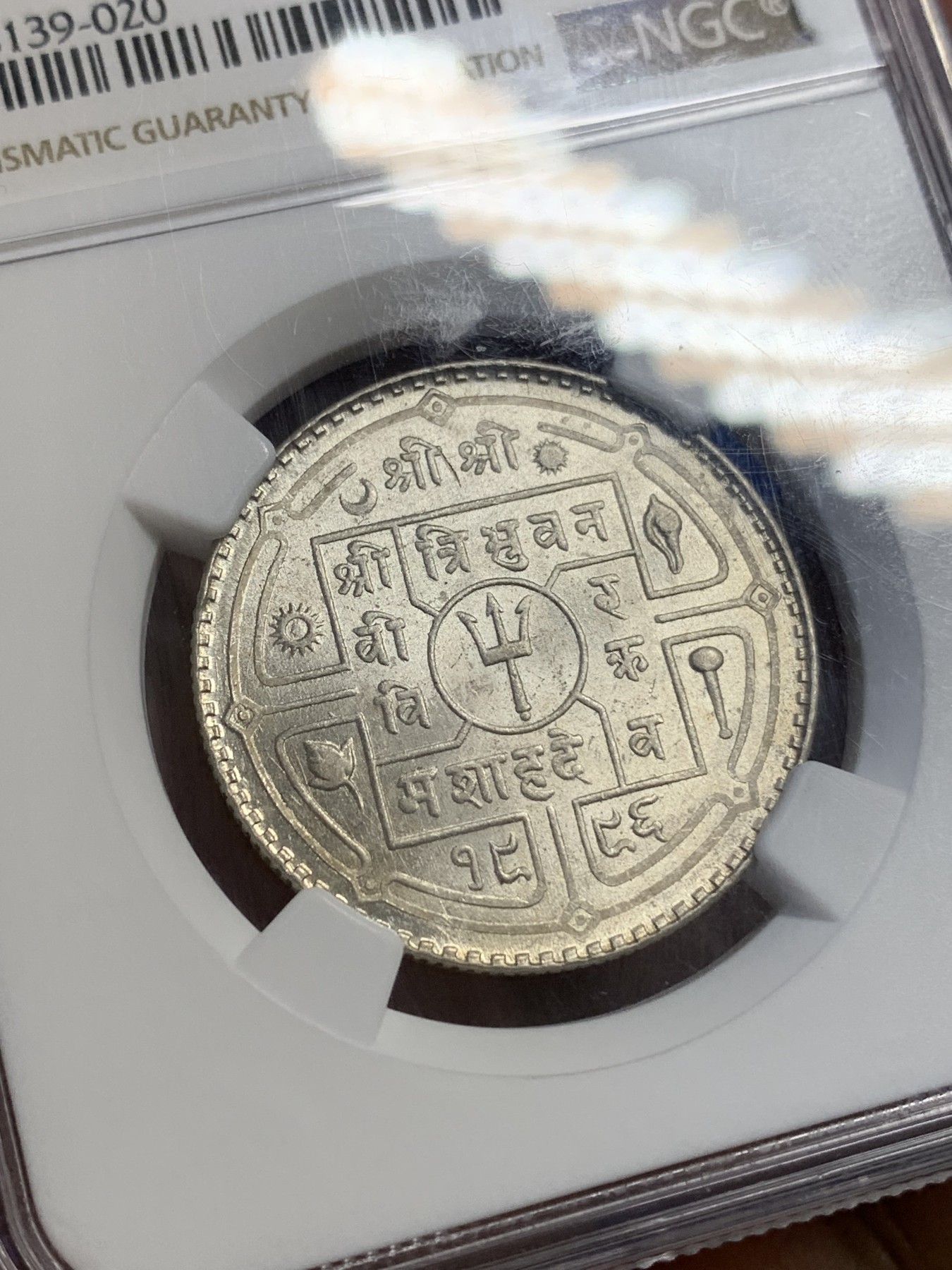 《竞宝斋》第195场-周日，周一 2场 (全场包邮) NGC-MS64 尼泊尔 1939年 卢比 银币