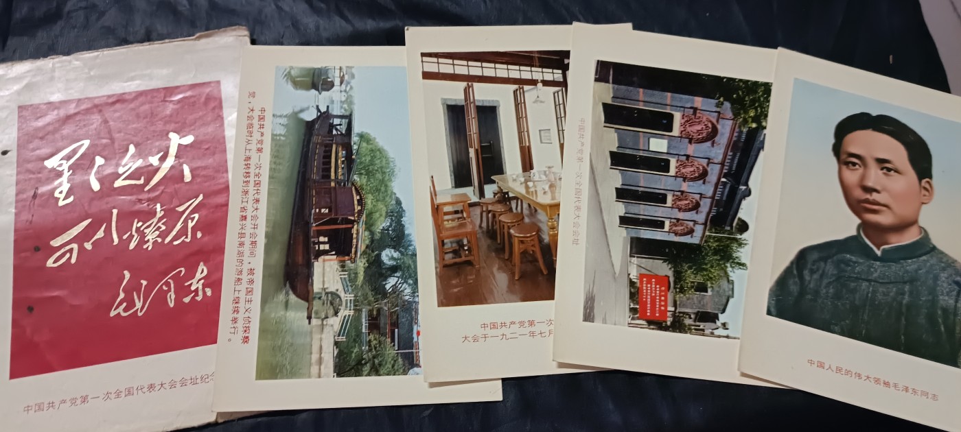 全场0起0押金！ 红色书章专场！ wg明信片一套