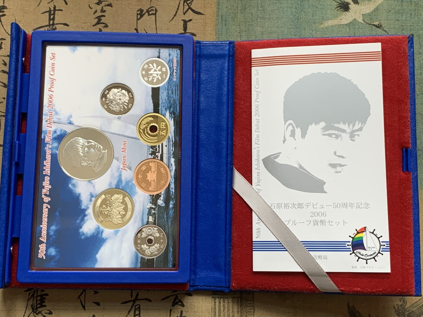 《竞宝斋》第195场-周日，周一 2场 (全场包邮) 2006日本50周年纪念精制套币（带银章）