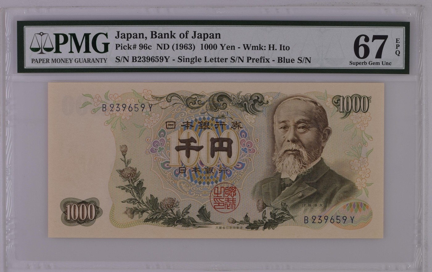 紫瑗钱币——第302期拍卖—纸币场 【蓝字单冠 PMG 67EPQ】日本 1963年 C号券 伊藤博文 1000日元 (96c） 少见