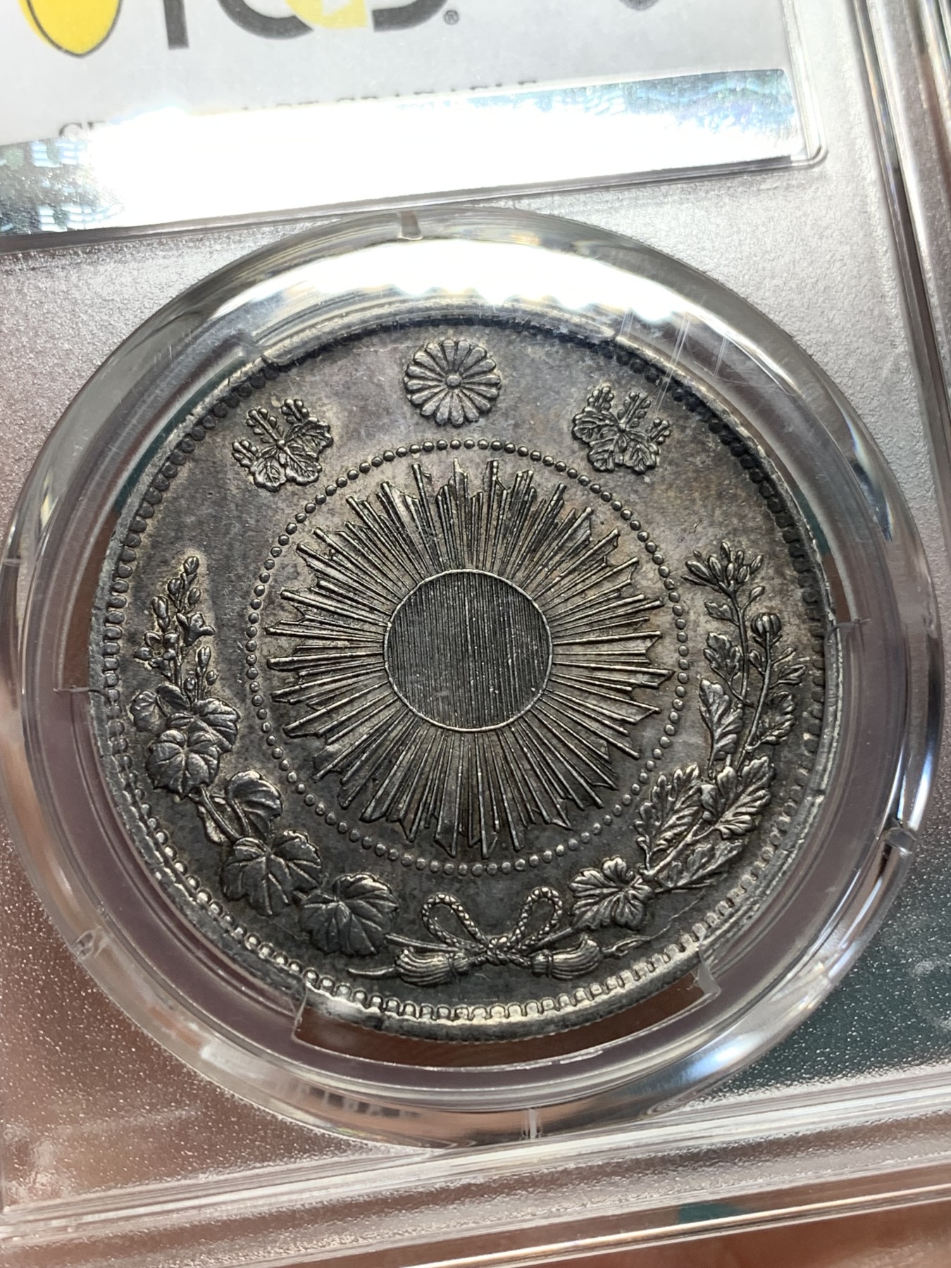 《竞宝斋》第195场-周日，周一 2场 (全场包邮) PCGS-AUD 日本明治三年龙洋一元（1870年）明治龙洋发行的首年  少见年份明治银元