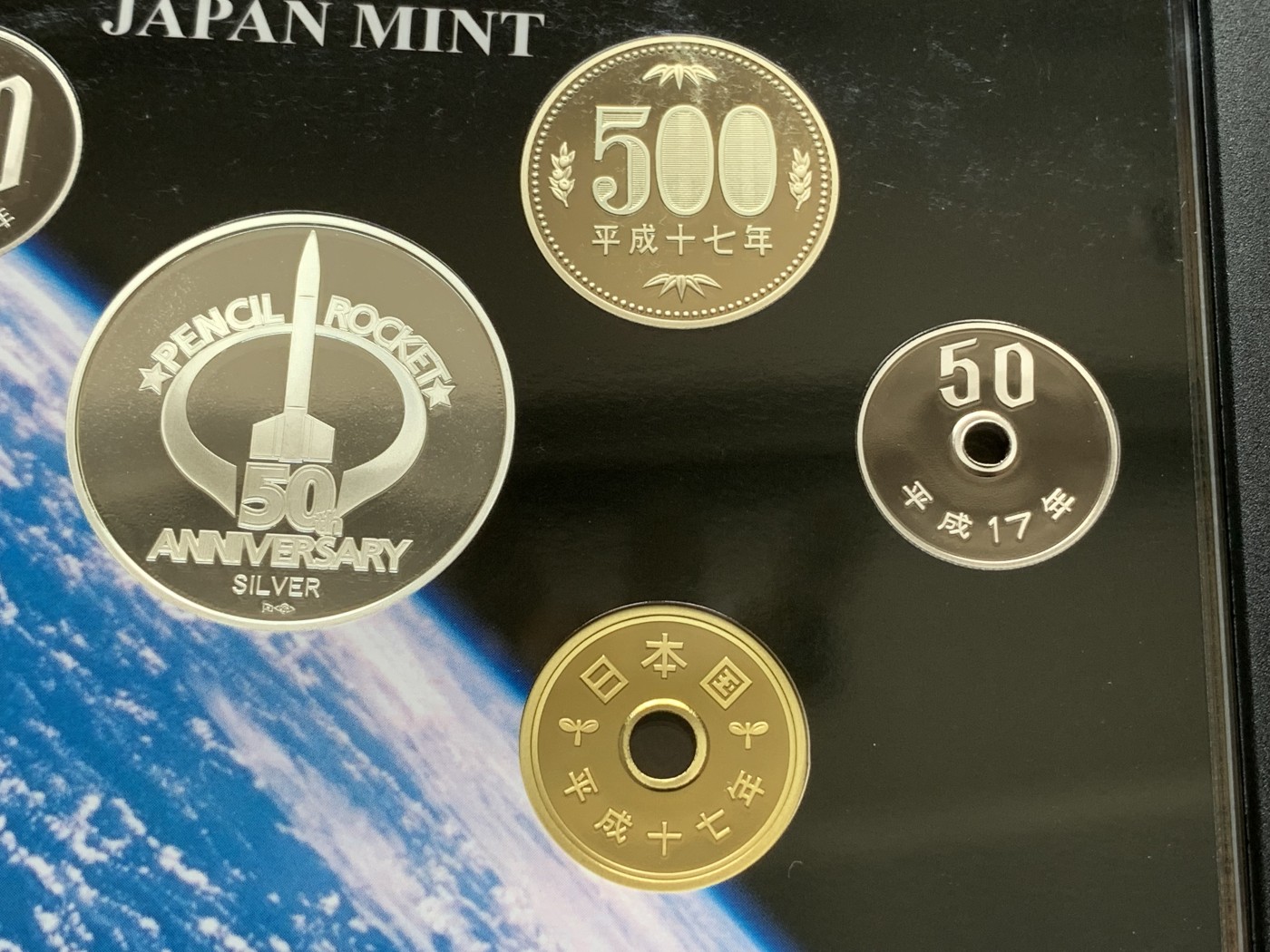 《竞宝斋》第195场-周日，周一 2场 (全场包邮) 2005日本50周年纪念精制套币（带银章）