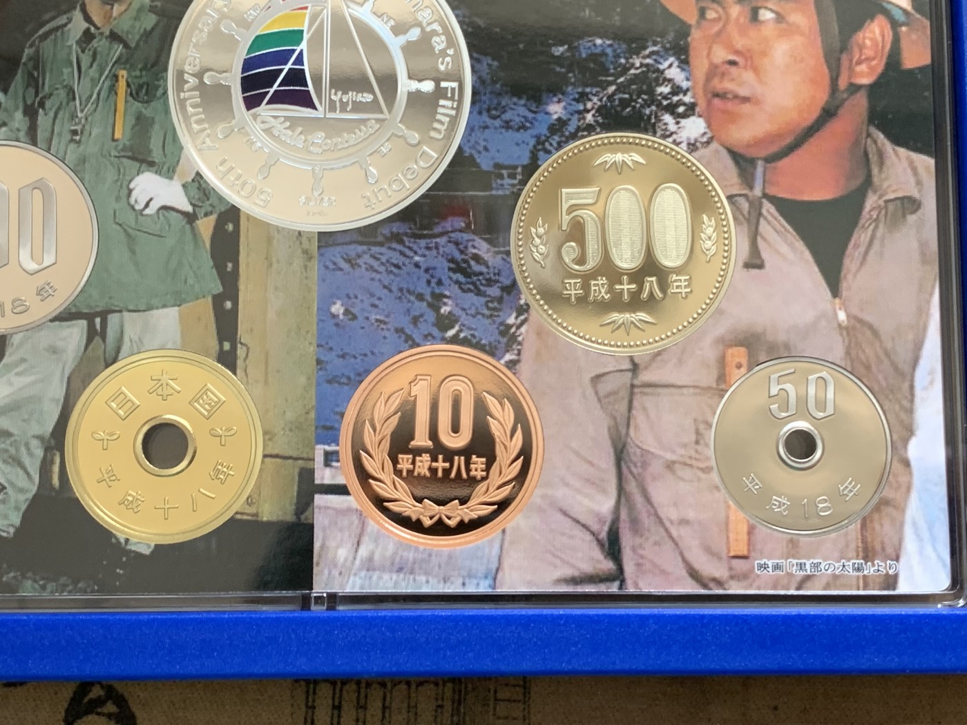 《竞宝斋》第195场-周日，周一 2场 (全场包邮) 2006日本50周年纪念精制套币（带银章）