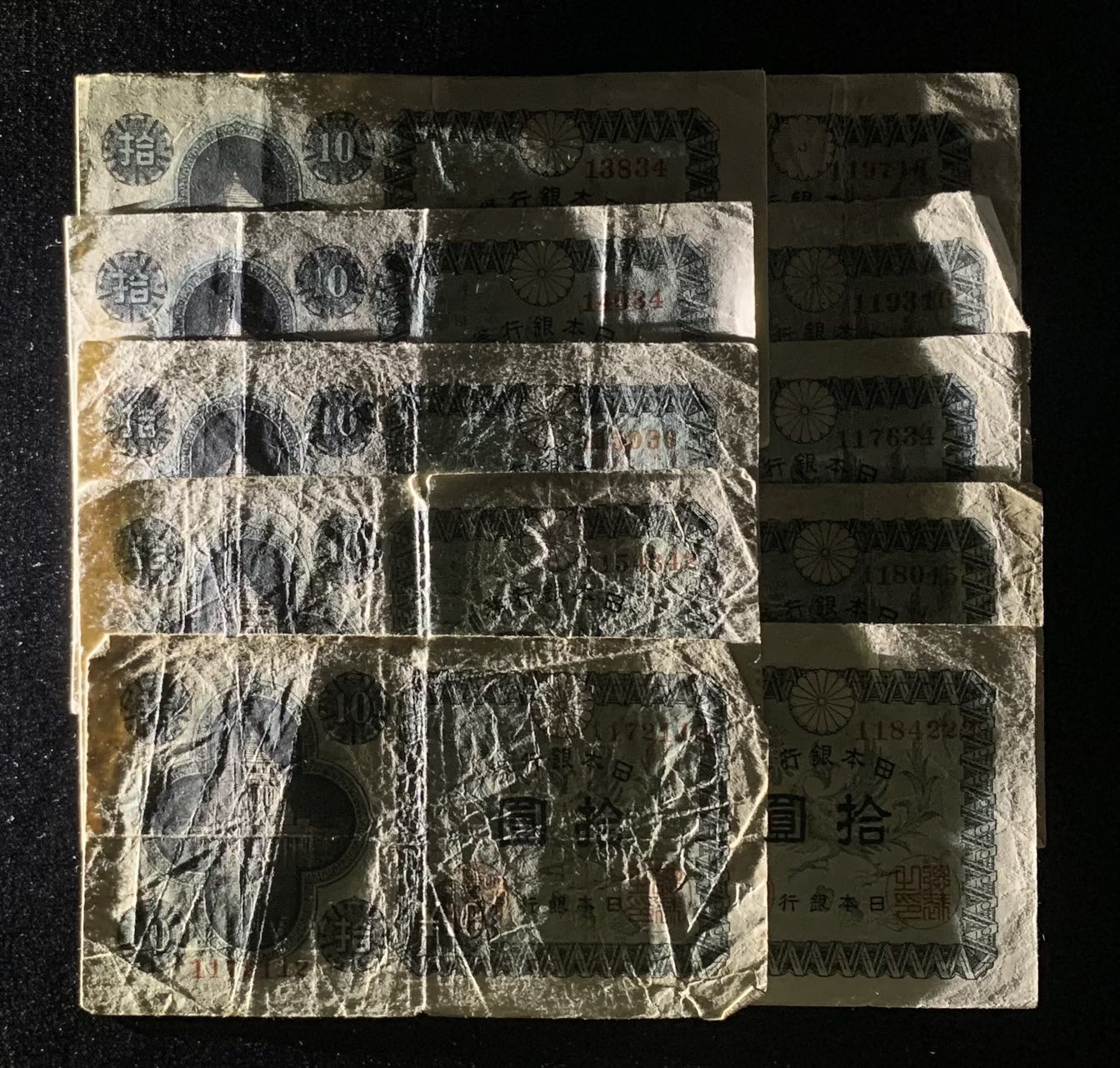 紫瑗钱币——第302期拍卖—纸币场 日本 1946年 A号券 议事堂 10円 10张一组 流通品