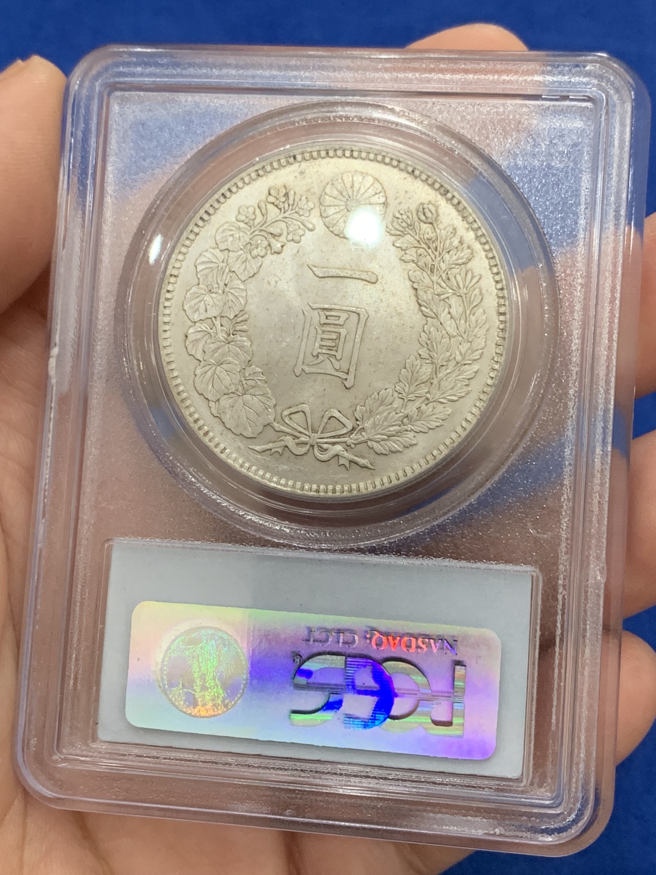 《竞宝斋》第195场-周日，周一 2场 (全场包邮) PCGS-MS63 日本 1905年 明治38年日龙 一元 经典PC老白盒 光度很好