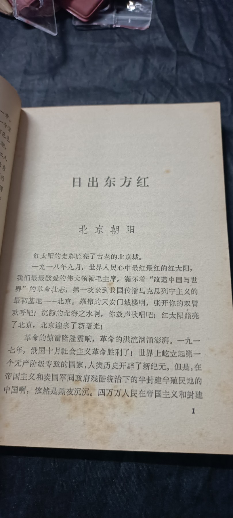全场0起0押金！ 红色书章专场！ 好品书，精美毛头封面