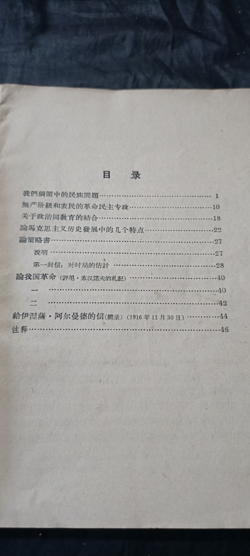 全场0起0押金！ 红色书章专场！ 五十年代头像版列宁著作