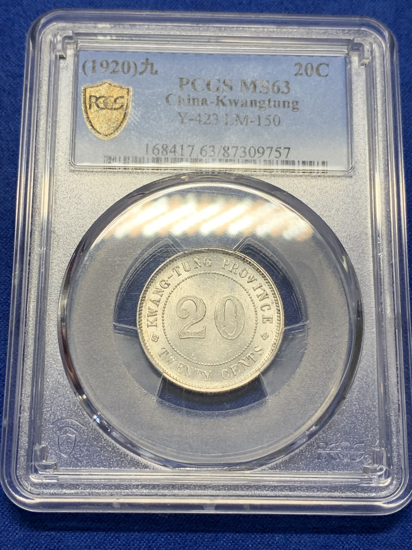 《竞宝斋》第195场-周日，周一 2场 (全场包邮) PCGS-MS63 中华民国 1902年 九年 广东贰毫 二毫 银币