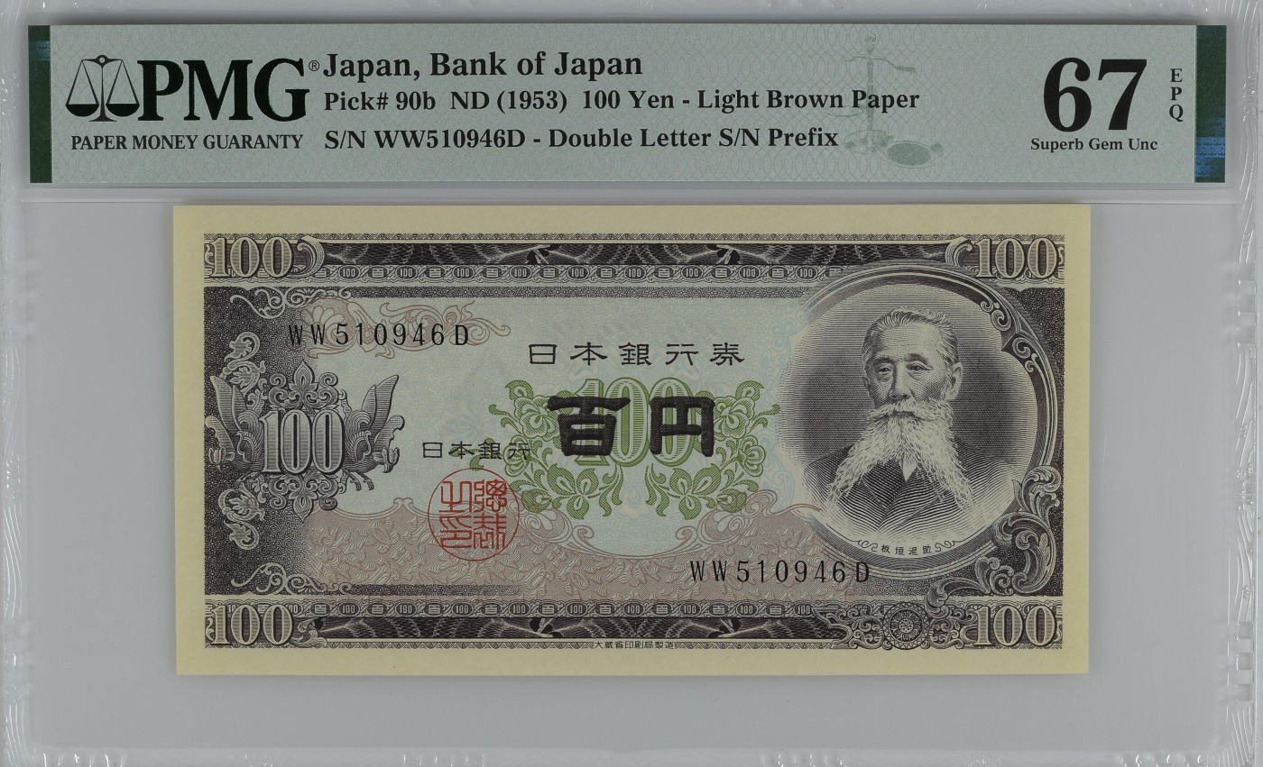 紫瑗钱币——第302期拍卖—纸币场 【PMG 67 EPQ】日本 1953年 B号券 板恒退助 100円 （P-90b）