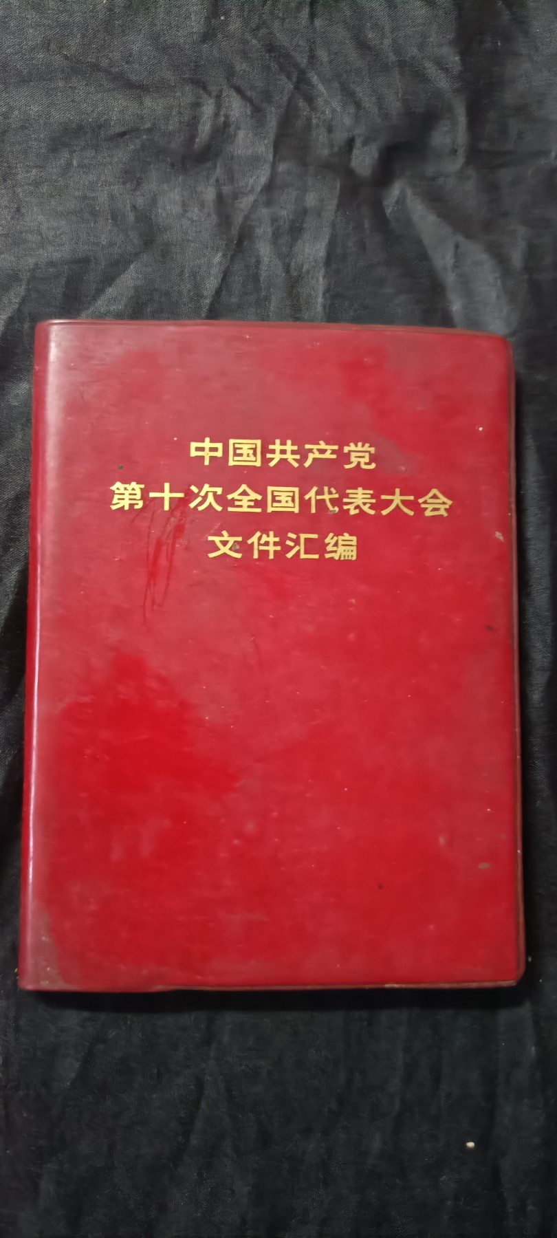 全场0起0押金！ 红色书章专场！ 小王红宝书