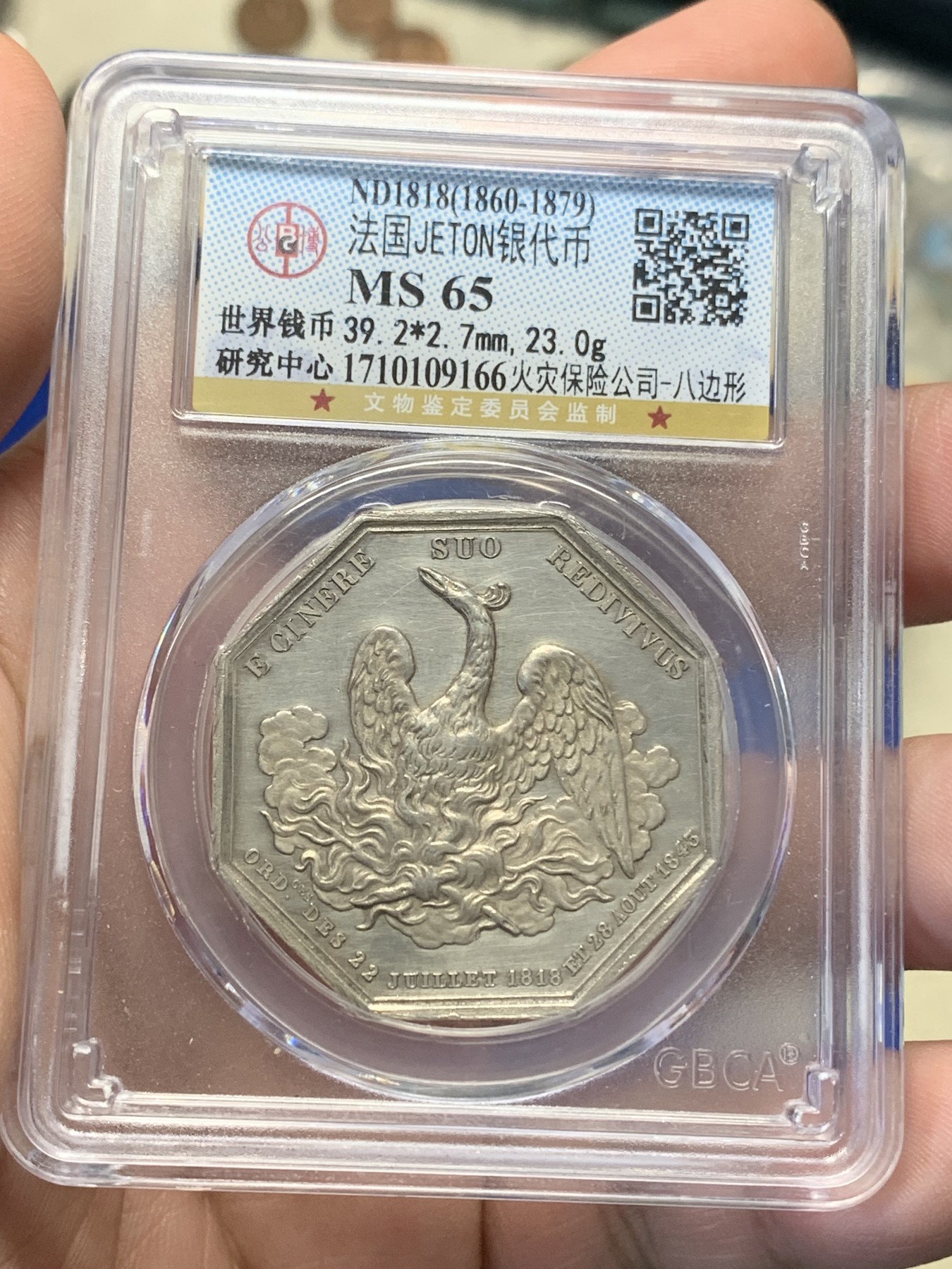《竞宝斋》第195场-周日，周一 2场 (全场包邮) 法国八角银质 代币火灾保险（大号少见版），凤凰栩栩如生，39.2*2.7mm，23.0g.公博MS65