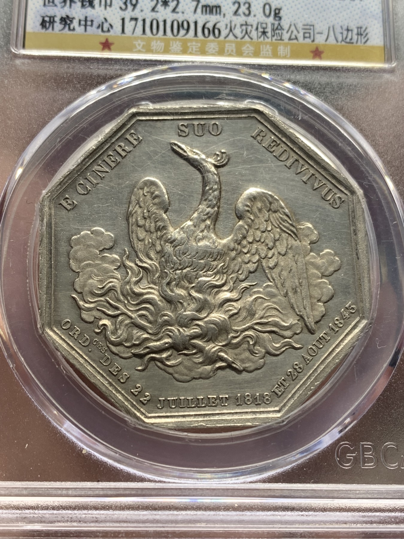《竞宝斋》第195场-周日，周一 2场 (全场包邮) 法国八角银质 代币火灾保险（大号少见版），凤凰栩栩如生，39.2*2.7mm，23.0g.公博MS65