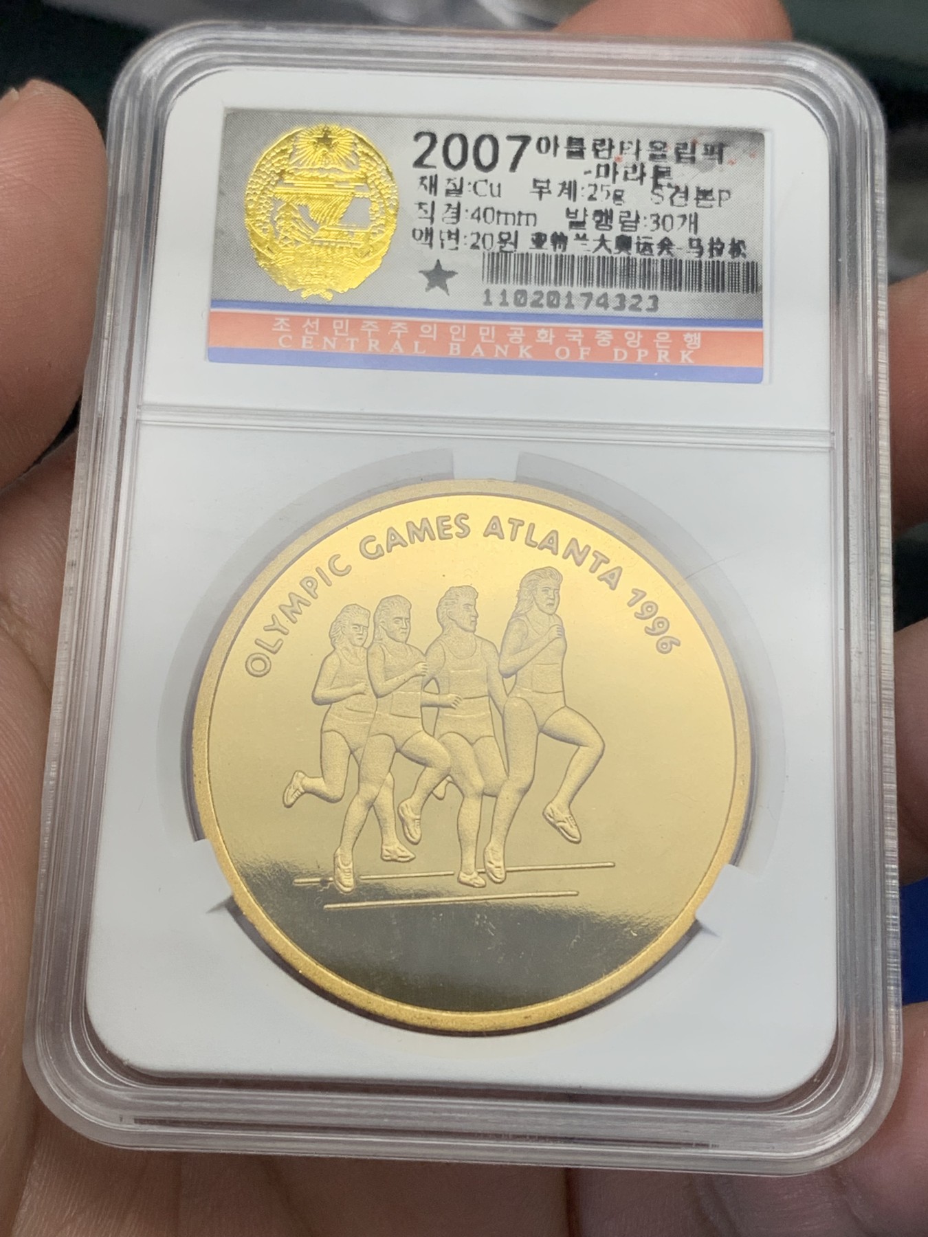 《竞宝斋》第195场-周日，周一 2场 (全场包邮) 2007年朝鲜亚特兰大奥运会之马拉松铜样币