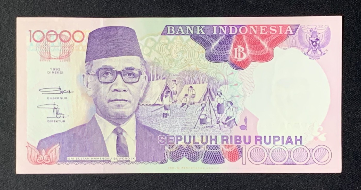 紫瑗钱币——第302期拍卖—纸币场 印度尼西亚 1995(1992)年 布沃诺9世 10000卢比 UNC-