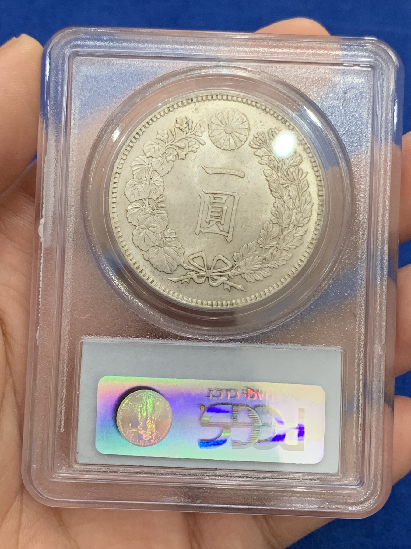 《竞宝斋》第195场-周日，周一 2场 (全场包邮) PCGS-MS63 日本 1905年 明治38年日龙 一元 经典PC老白盒 光度很好