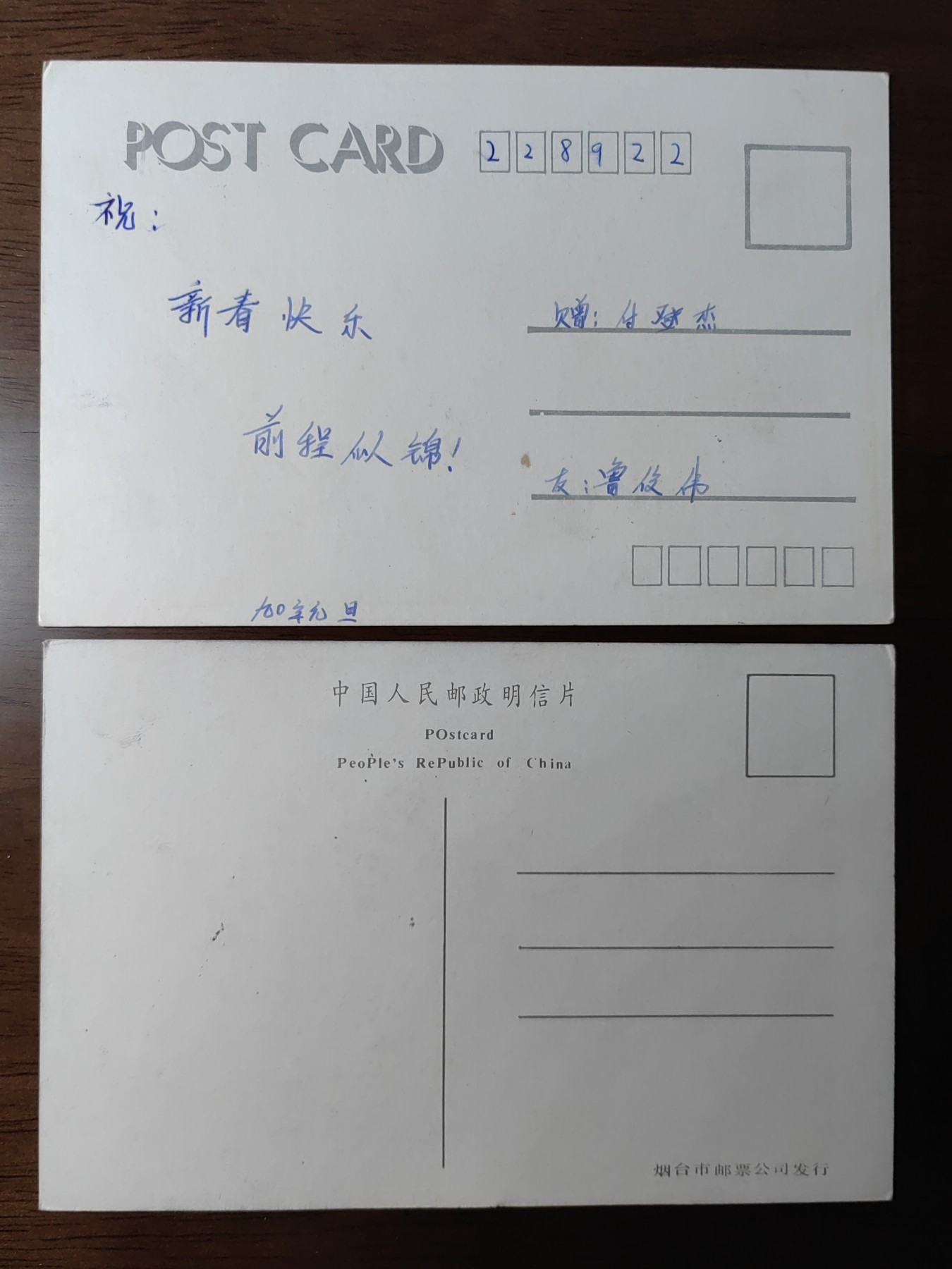 邮品精选第⑤场，含秒杀 马年龙年明信片（秒杀）