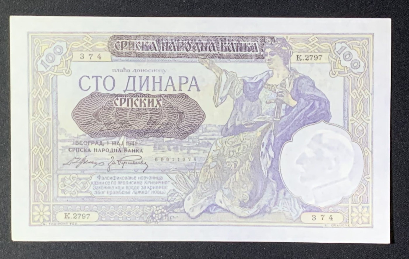 紫瑗钱币——第302期拍卖—纸币场 德占塞尔维亚 1941年 100第纳尔 UNC 大票幅