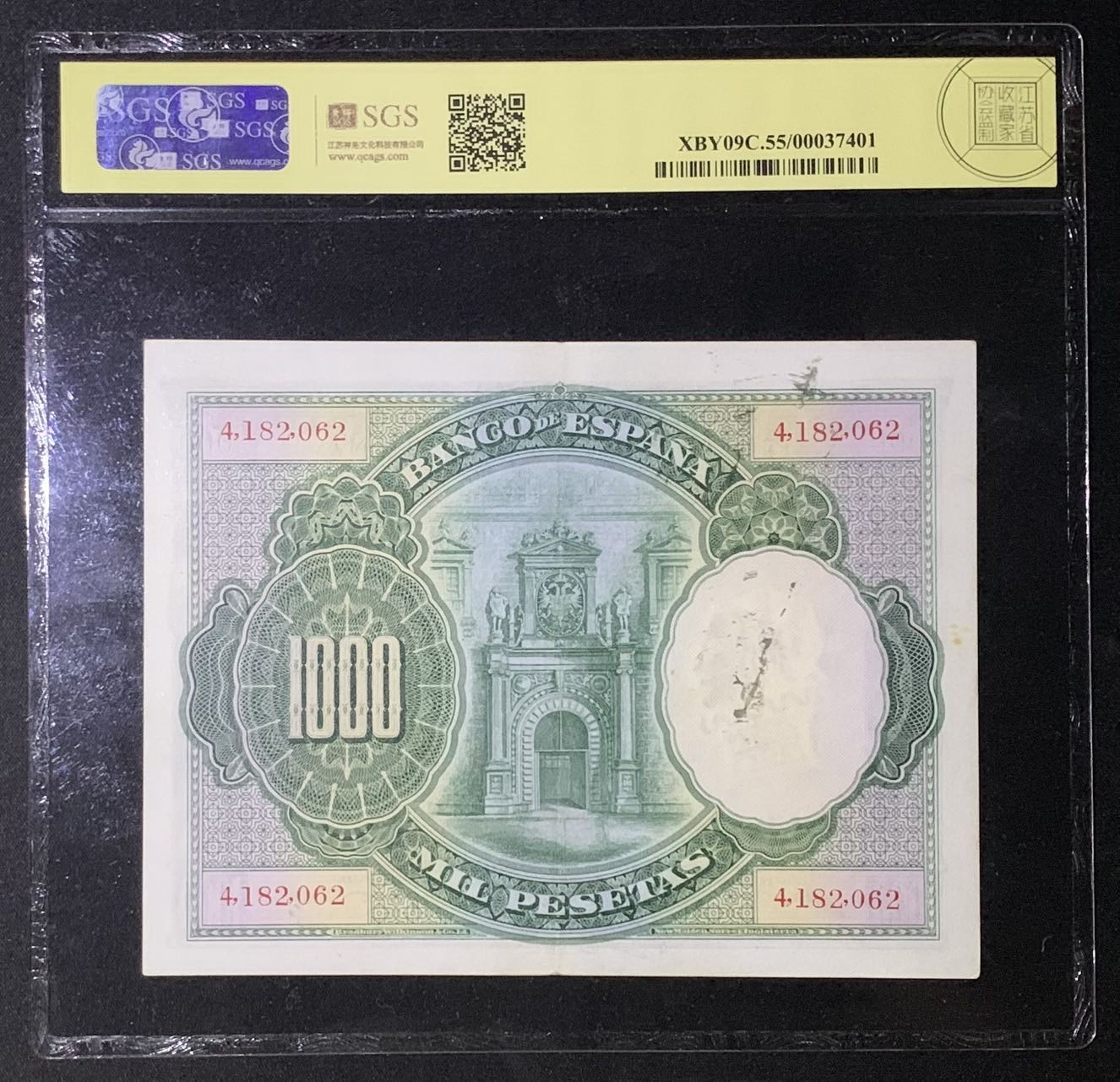 紫瑗钱币——第302期拍卖—纸币场 西班牙 1925年 卡尔·雷克斯 大华金 1000比塞塔 美评 SGS 55 大票幅