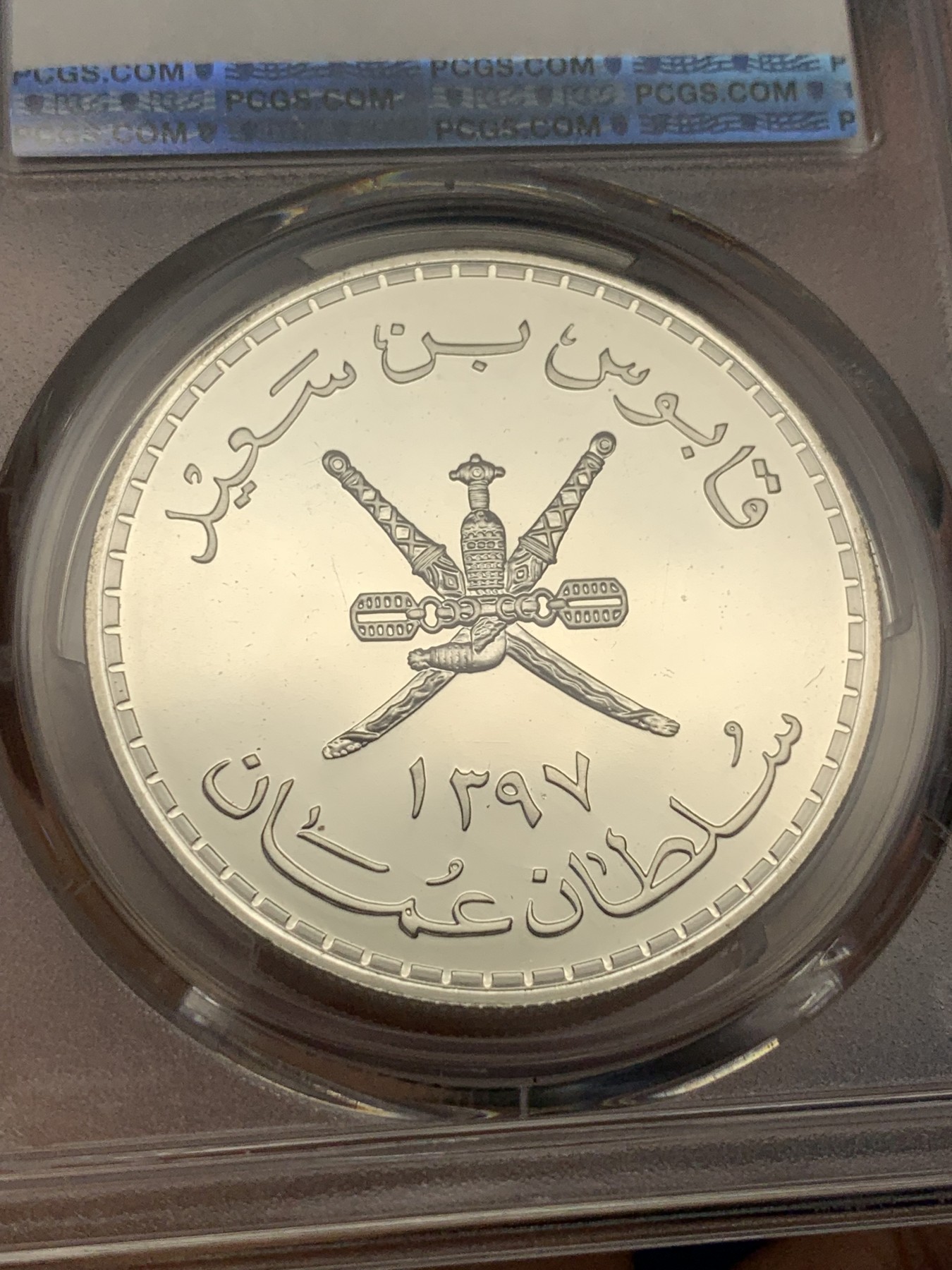 《竞宝斋》第195场-周日，周一 2场 (全场包邮) PCGS MS68 阿曼1976山猫2.5里亚尔银币  少见  发行量4539