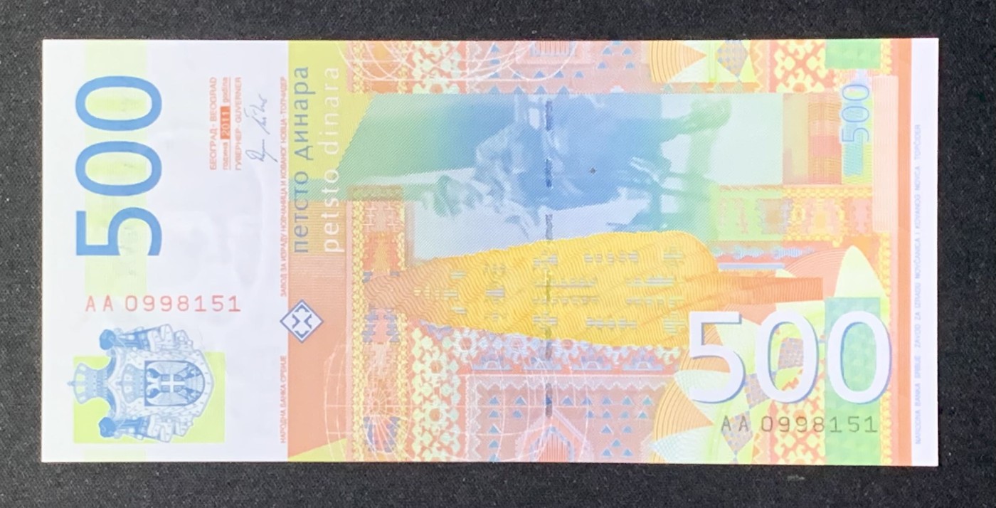 紫瑗钱币——第302期拍卖—纸币场 【首发 AA冠 无47】塞尔维亚 2011年 约万·茨维季奇 500第纳尔 UNC