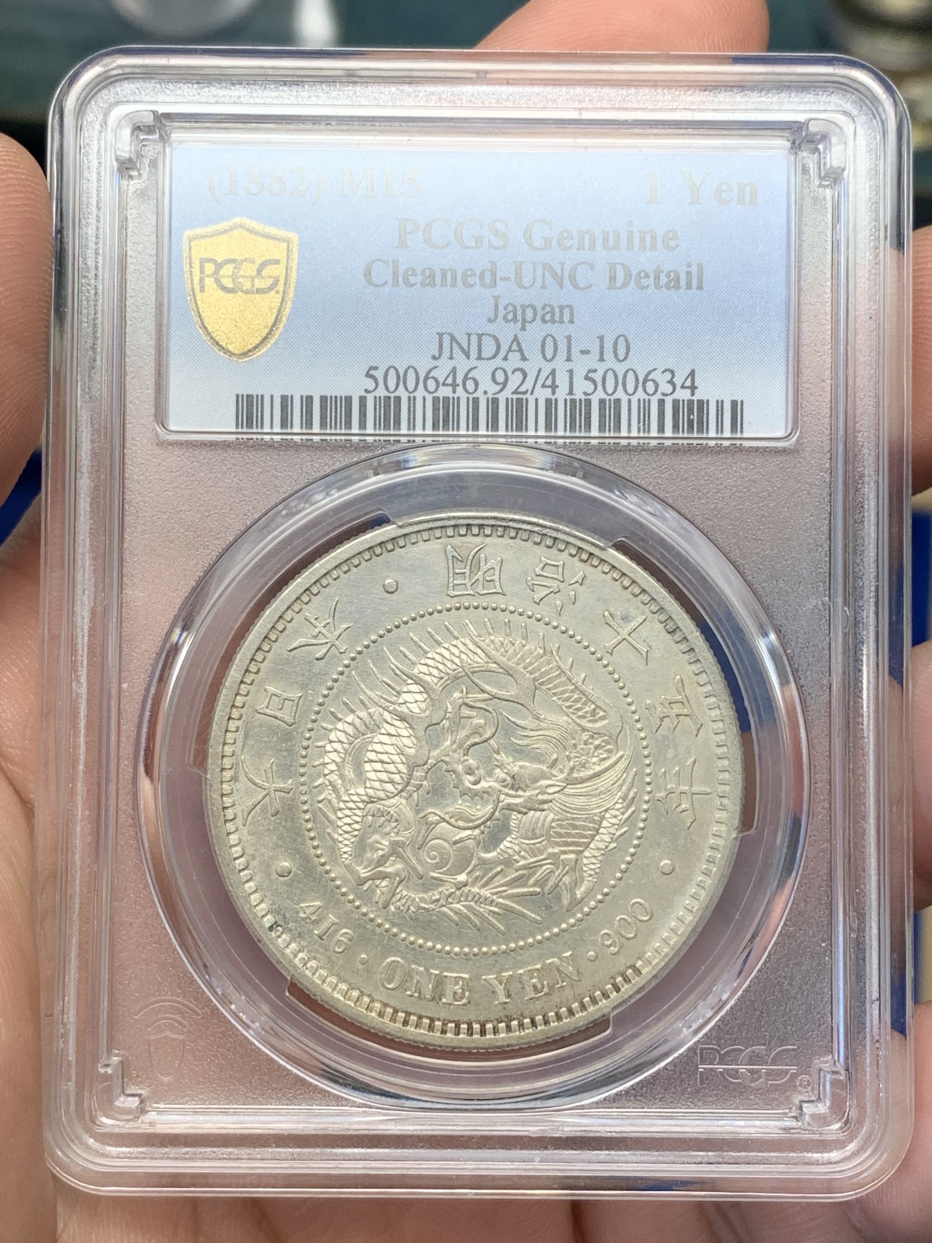 《竞宝斋》第195场-周日，周一 2场 (全场包邮) PCGS UNC 日本1882 明治15年龙洋银币 早期年份 少