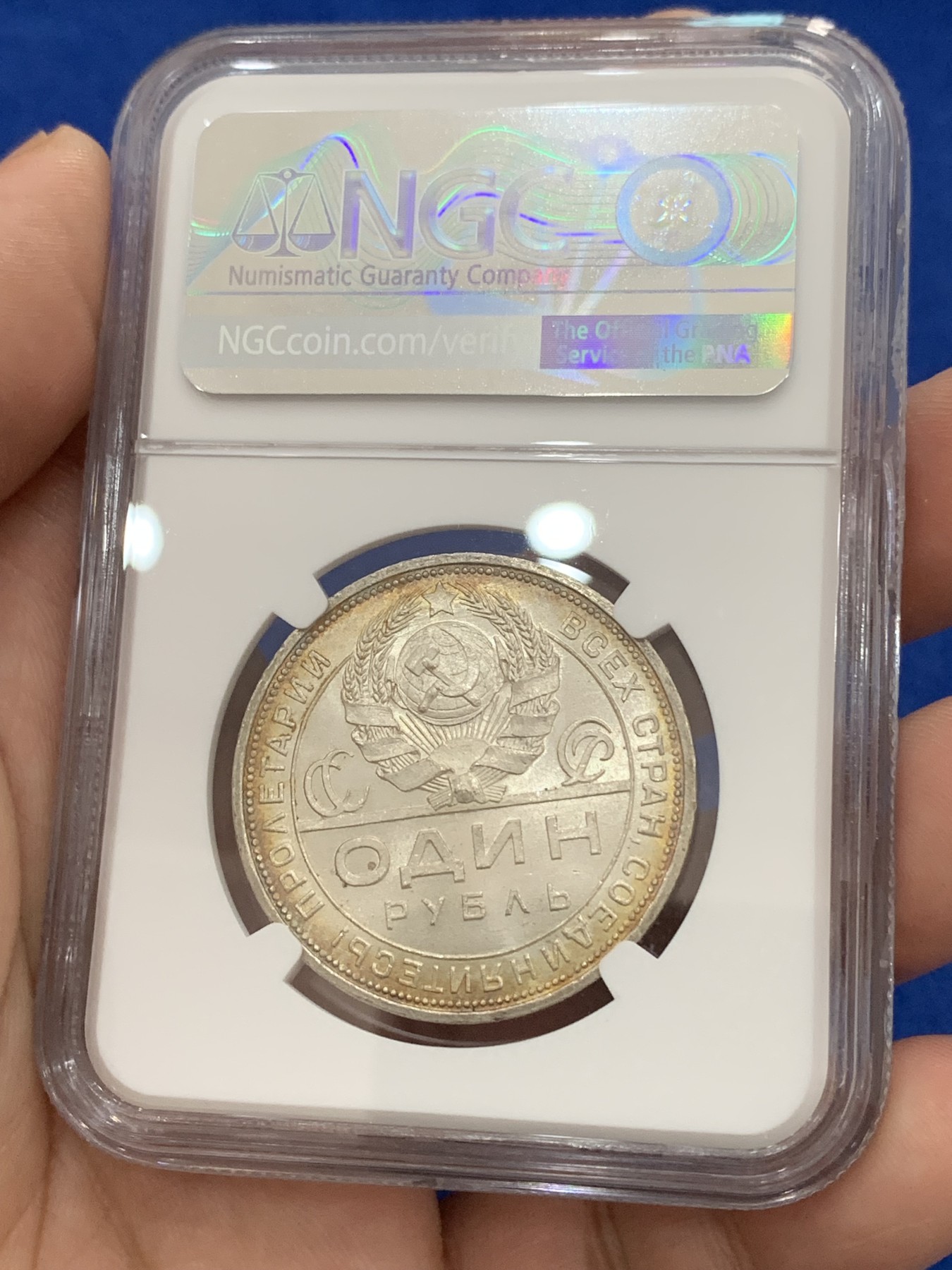 《竞宝斋》第195场-周日，周一 2场 (全场包邮) NGC-MS63 苏联 1924年 流通1卢布指路银币 金色环彩 车轮转光