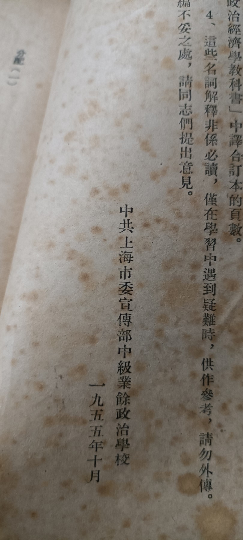 全场0起0押金！ 红色书章专场！ 政治经济名词解释