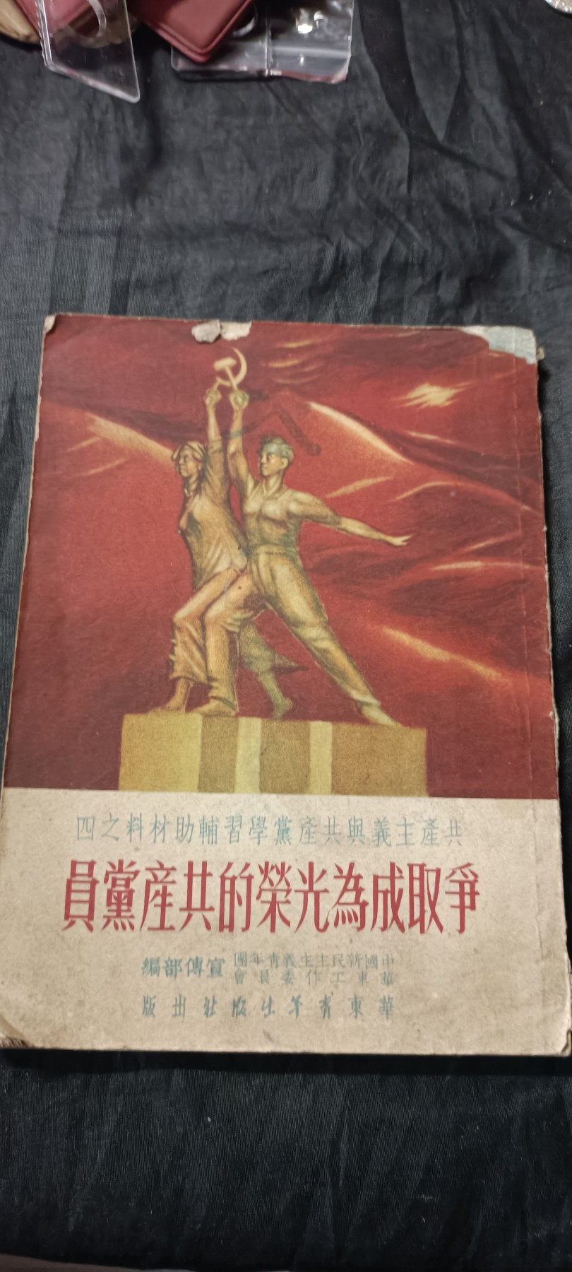 全场0起0押金！ 红色书章专场！ 52年红色书籍，赠本
