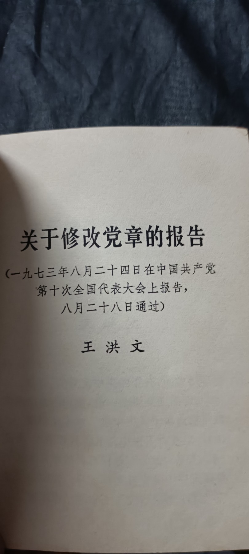 全场0起0押金！ 红色书章专场！ 小王红宝书