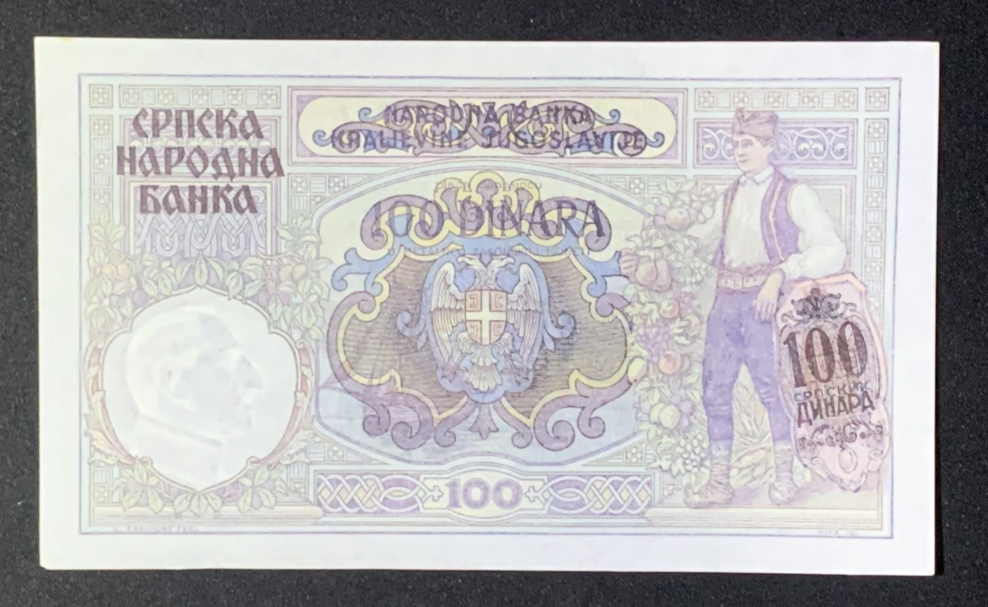 紫瑗钱币——第302期拍卖—纸币场 德占塞尔维亚 1941年 100第纳尔 UNC 大票幅
