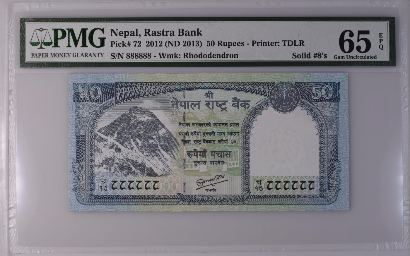 紫瑗钱币——第302期拍卖—纸币场 【PMG 65EPQ 全同8】尼泊尔 2012(2013)年 尼泊尔人民银行 50卢比 (P-72)